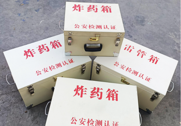 寿阳雷管箱和炸药箱材质上有没有什么区别？