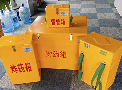 寿阳玻璃钢雷管箱与炸药柜