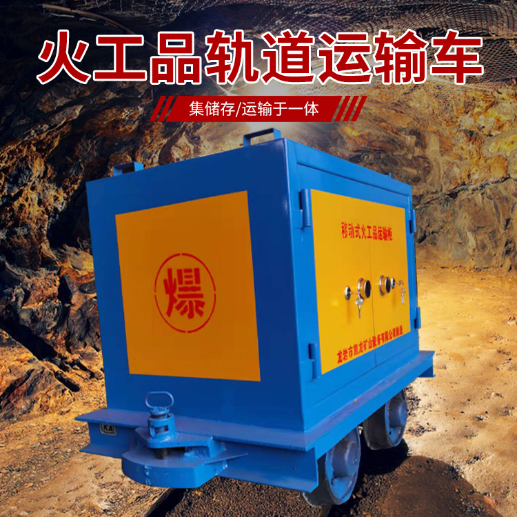 寿阳凯龙KL-600YD移动式火工品运输车的标准规格型号和尺寸说明